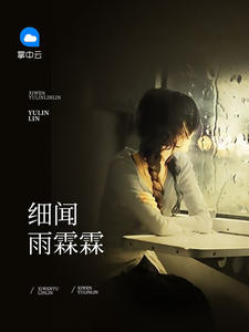 宋亦清白易言小说