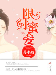 团宠四岁半,七个哥哥追着宠免费阅读