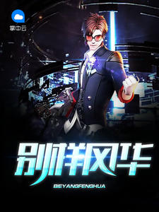 冷情封少乖乖宠我