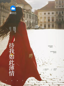 蚀骨毒妃:妖孽邪王轻点宠
