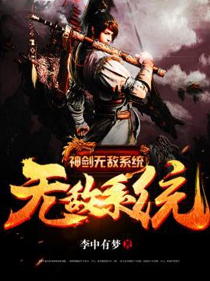 连承御，要不咱们还是离婚吧！