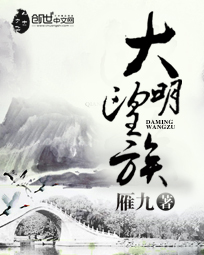 王昊江琼全文免费阅读