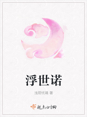 夏时陆南沉最新章节