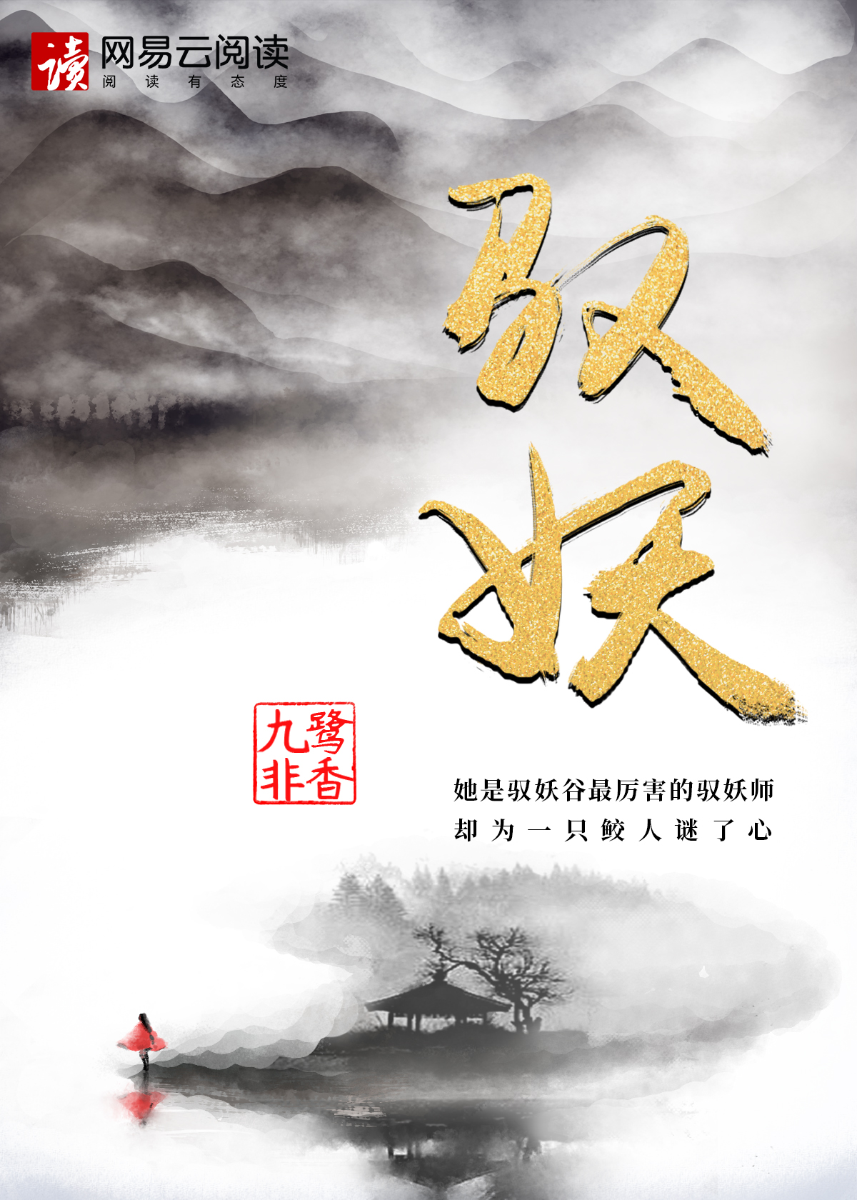 予你心安小说