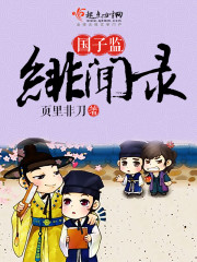 下山后老婆找上门66