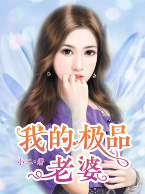 替嫁后,在隐藏大佬的心上撒野全文免费阅读