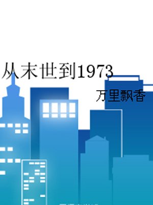 调教宅男租客