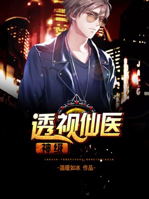 三宝局长小说全文阅读