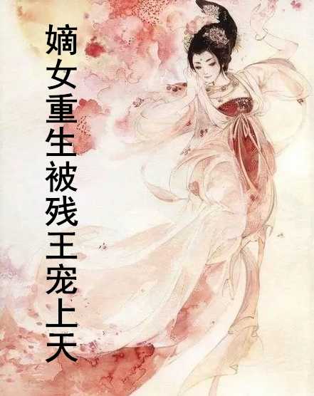 惹火
