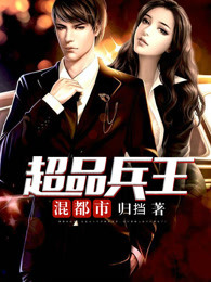 闪婚神秘老公变上司全集听书