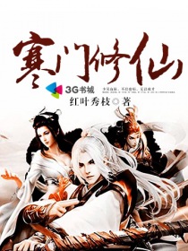 舒婉季司寒小说
