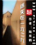 霍三爷冷情无心