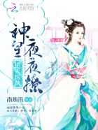 李阳城李婉儿