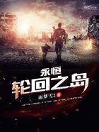 乡下找回来的真千金竟是满级大佬苏昙慕爵深