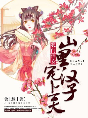 乱世伪天子刘轩苏婉秋