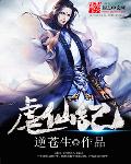 末世囤货躺平妹妹却杀疯了小说