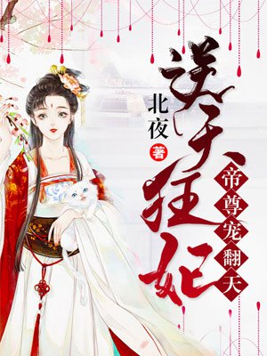 假太监开局攻略女帝小说