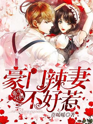 离婚后，我成了富婆的香馍馍