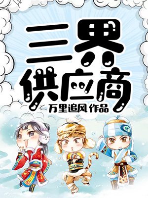 苏茵霍祈珩