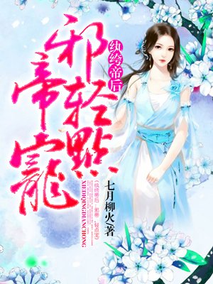 闪婚后，我被上司老公宠翻了！