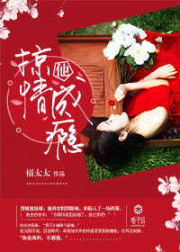 主角是司遥季邵恒的豪门小说