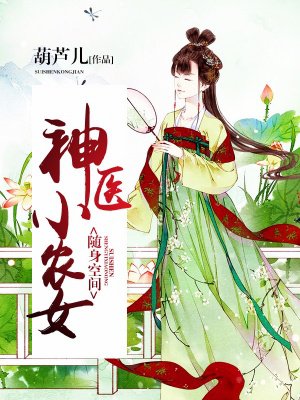 闭关十年下山已无敌齐平安丁思甜
