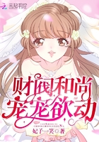 叶芷萌厉行渊免费全文阅读