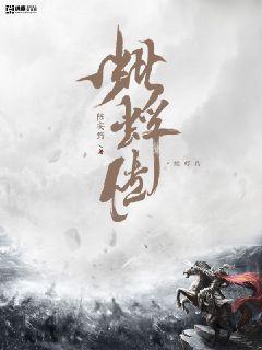 三年前她救了老爷子一命 刚好爸爸的公司