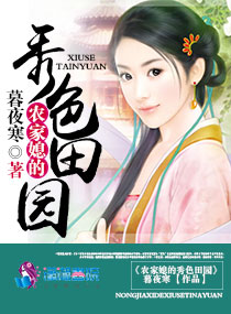 南宫洛凤君御杨家有女小说