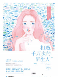 爱你没入尘埃全文免费阅读