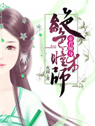 隐世龙尊萧云楚璃