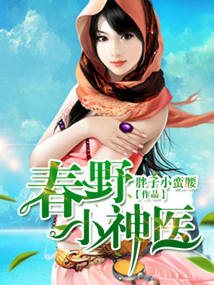 历练结束,我震惊全球!