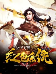 温火【伪骨科、np、高H】