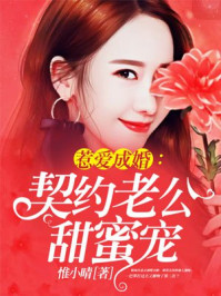 下山后绝美小娇妻爱上我凌枫林美娇