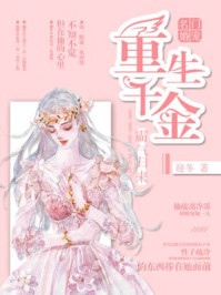 顶级犯罪团伙