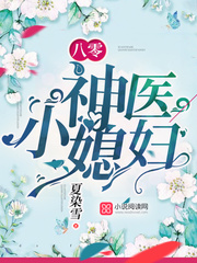 姜烟傅司眠最新章节