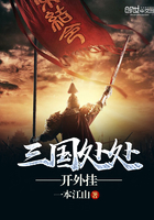 厉爷别虐了，夫人跳楼了