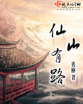房遗爱高阳全文免费阅读