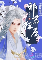 叶灵纪琛免费全文阅读
