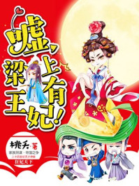 帝少的替嫁影后妻小说
