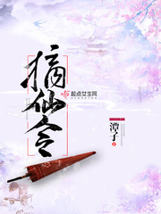 摘仙令主要讲什么知乎