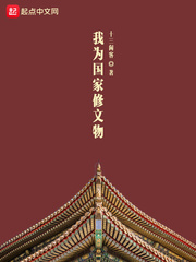 镇狱六年，归来即无敌