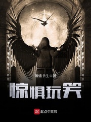 《难以招架的人鱼》