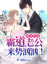 师娘,我真不想下山啊!苏麟