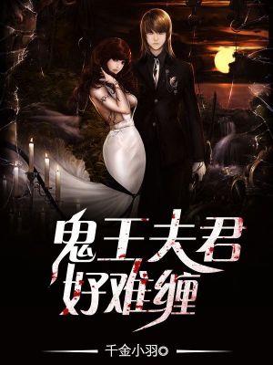 夏婧李承睦全本小说