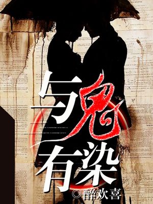 夏婧李承睦TXT下载