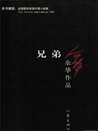 不乖树延讲的是什么