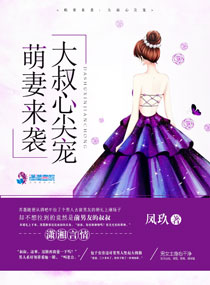 高甜相亲老公是豪门继承人霍铭泽