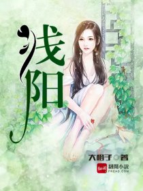 爷,夫人她又回家族闹事了!小说