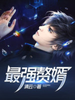 狐狸啃兔头(校园H)